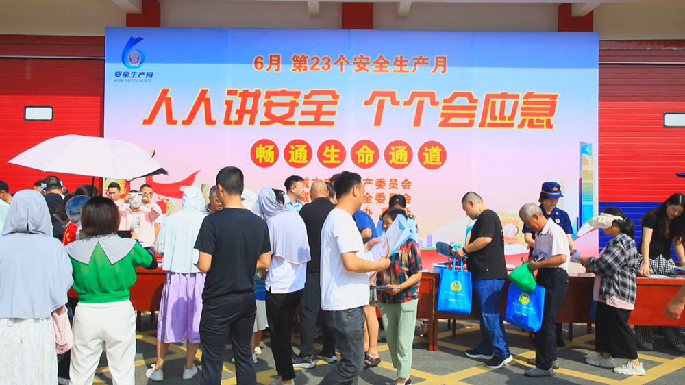 圖為我市安全生產(chǎn)月主題宣傳活動(dòng)現(xiàn)場(chǎng).jpg