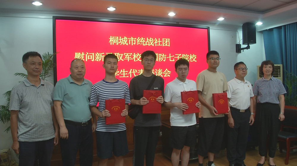 慰問新錄取軍校學(xué)生9.jpg