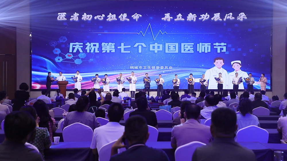 安徽桐城：崇尚人文精神，彰顯醫(yī)者仁心 舉[00_04_56][20240819-090450].jpg