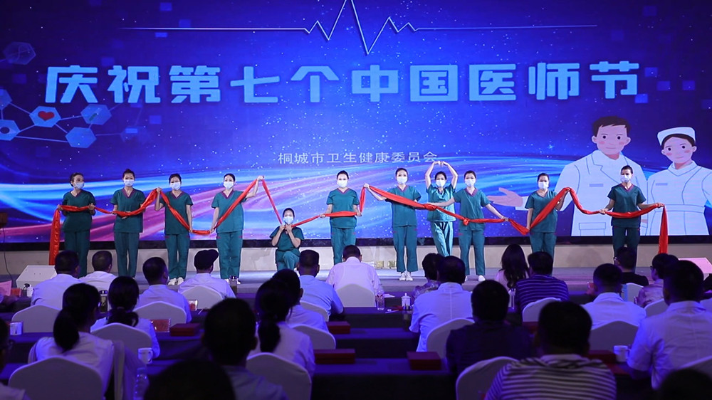 安徽桐城：崇尚人文精神，彰顯醫(yī)者仁心 舉[00_02_34][20240819-090404].jpg