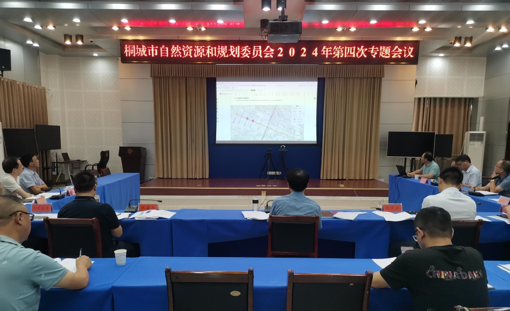 第四次資規(guī)會2_副本.jpg
