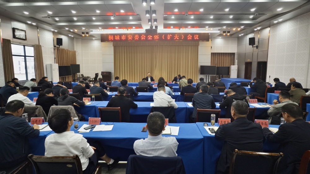 1021圖為會議現(xiàn)場2.jpg