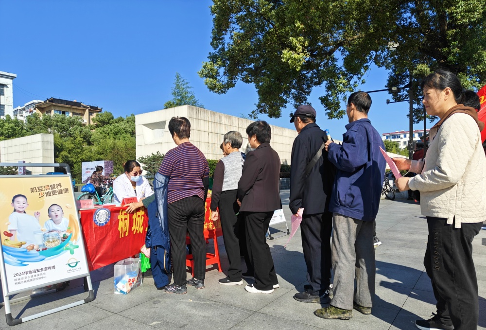 2024年食品安全宣傳周活動(dòng)在桐啟動(dòng).jpg