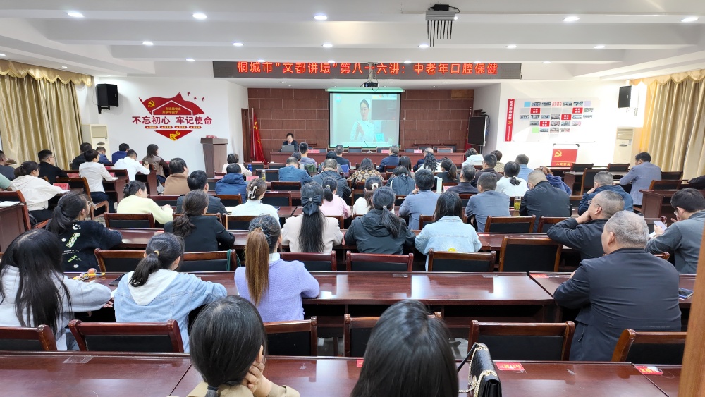 老年口腔保健講座.jpg