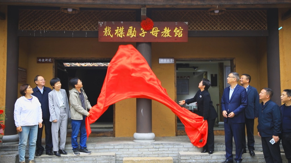 圖為與會領(lǐng)導(dǎo)共同為裁襟勵子母教館揭牌.jpg