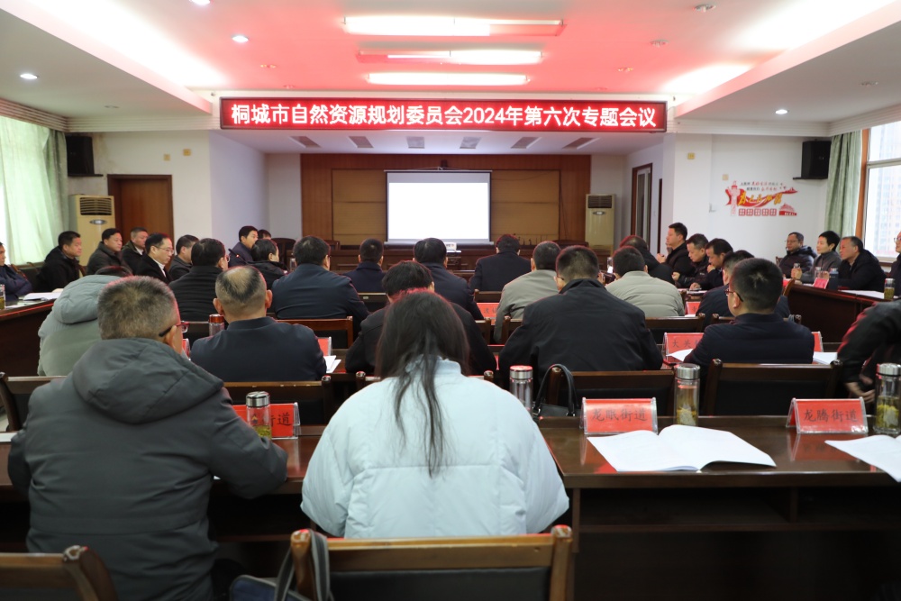 /uploads/image/2024/12/10/1ef51ce1f3a353123581c85b10a12dbe.JPG 圖為會議現(xiàn)場2(2).JPG