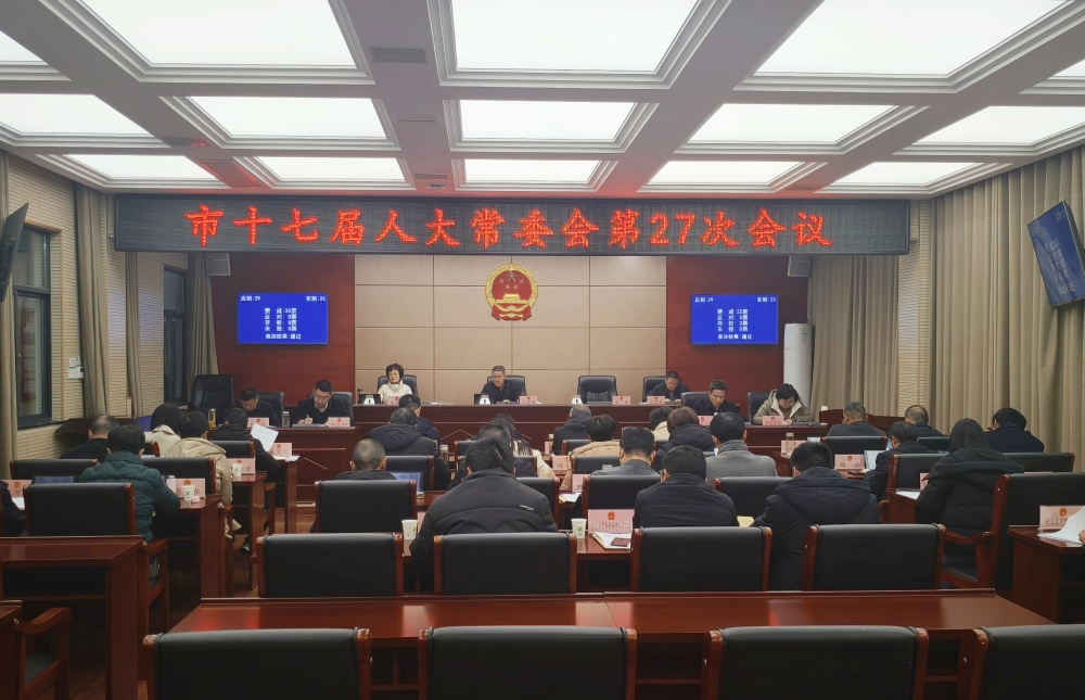 /uploads/image/2024/12/20/ecb30962c2bd6dd433286005e0148ba8.jpg 圖為會(huì)議現(xiàn)場(4).jpg