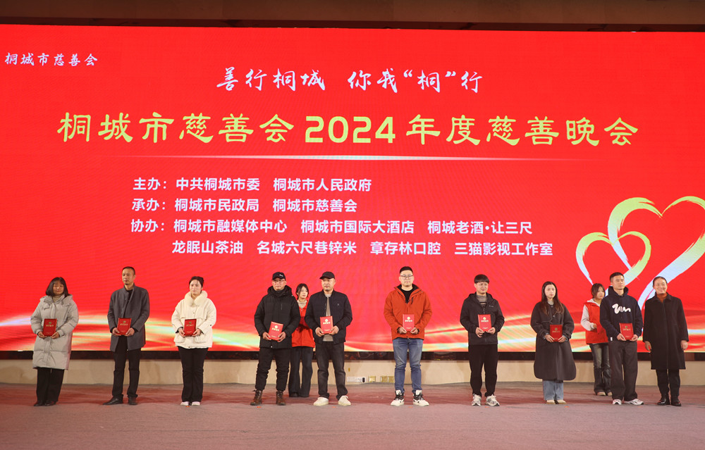 /uploads/image/2025/01/03/9af9e2fbaacdcf3d032e3386a617ec8b.jpg 8慈善晚會(huì)謝文婕頒獎(jiǎng)_副本.jpg