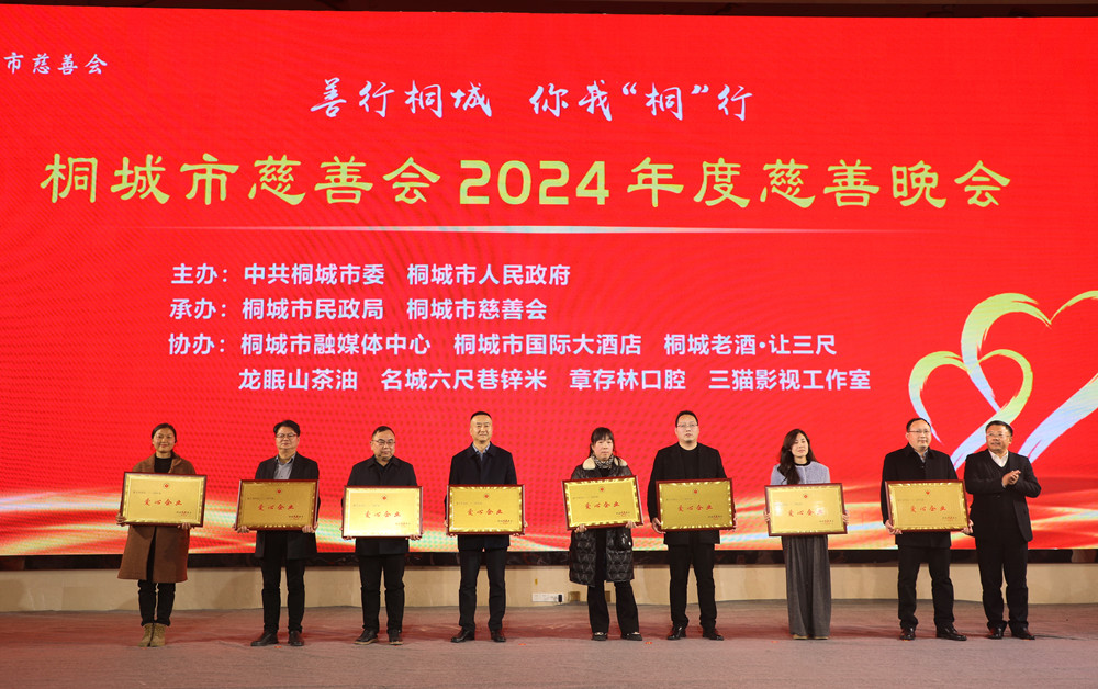 /uploads/image/2025/01/03/3efc2d784e45f650dab00538c7d657c4.jpg 5慈善晚會(huì)章周中頒獎(jiǎng)_副本.jpg