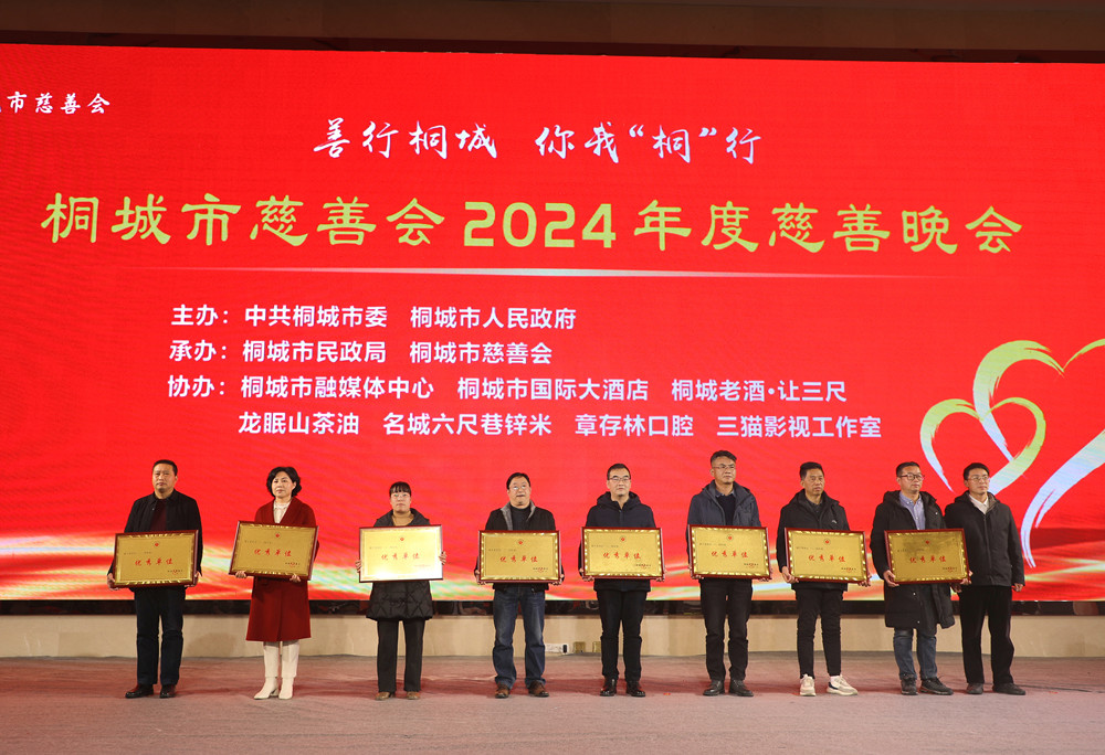 /uploads/image/2025/01/03/5276b4091720fbf1f67770210b35f214.jpg 6慈善晚會(huì)劉存磊頒獎(jiǎng)_副本.jpg