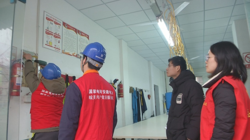 盛唐社區(qū)安全用電檢查.jpg