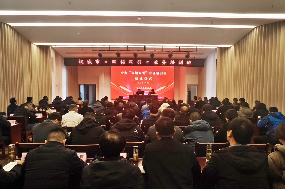 0303圖為會議現(xiàn)場.jpg