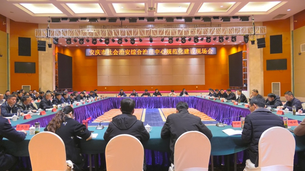 圖為會(huì)議現(xiàn)場(chǎng).jpg