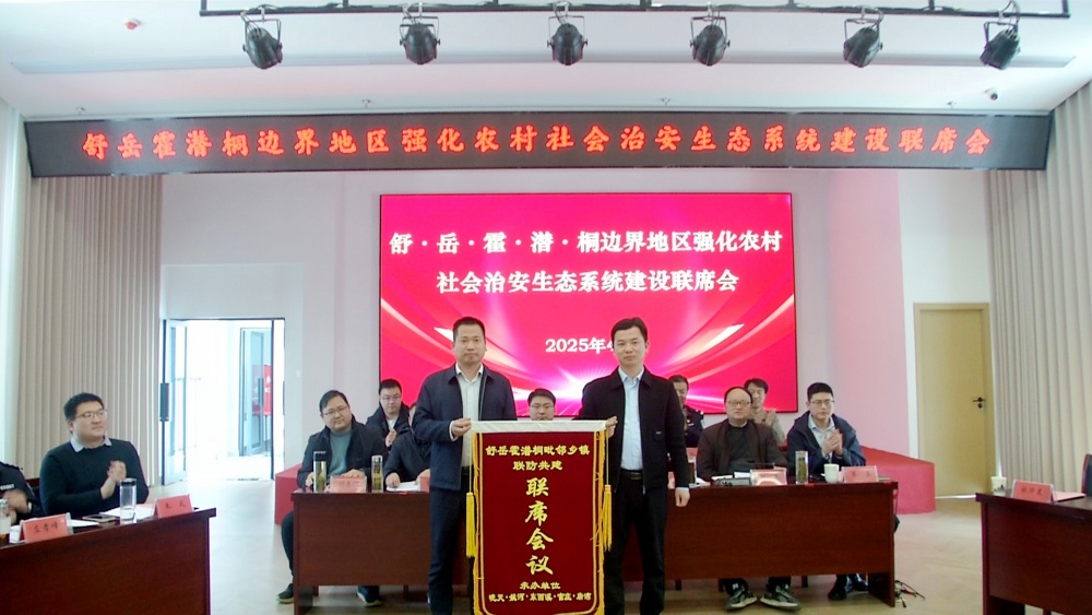 邊界會(huì)交旗子(1).jpg