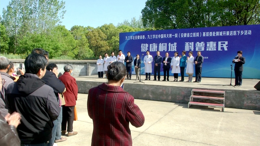 九三學社義診.jpg