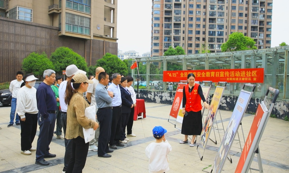 圖為龍眠街道王墩社區(qū)全民國家安全教育日宣傳活動(dòng)現(xiàn)場1.jpg