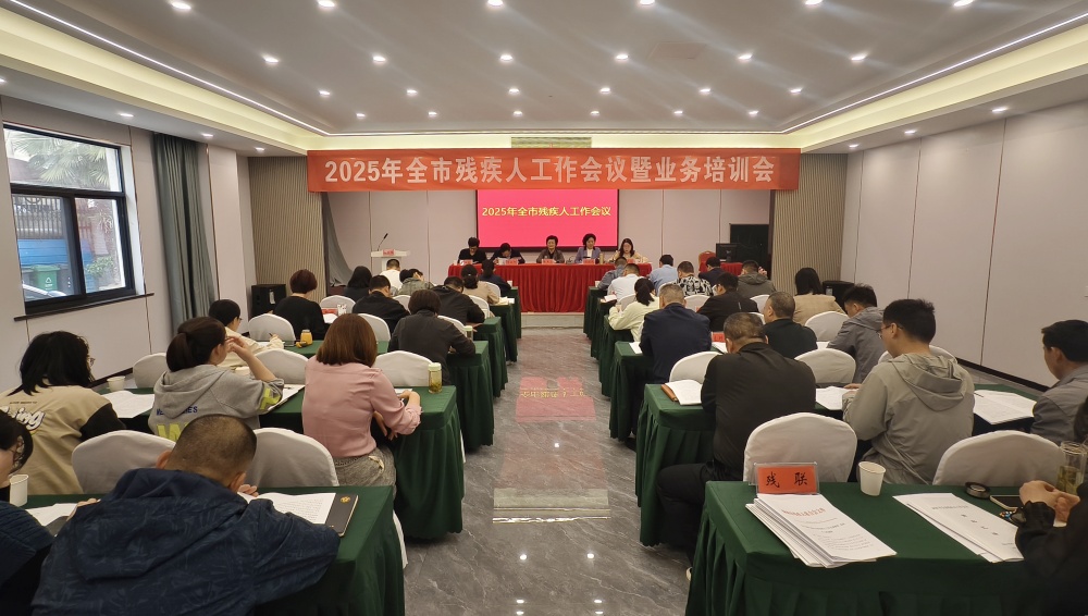 0417圖為會(huì)議現(xiàn)場(chǎng).jpg