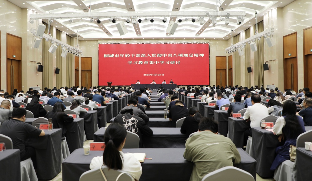 0427圖為會(huì)議現(xiàn)場(chǎng).jpg