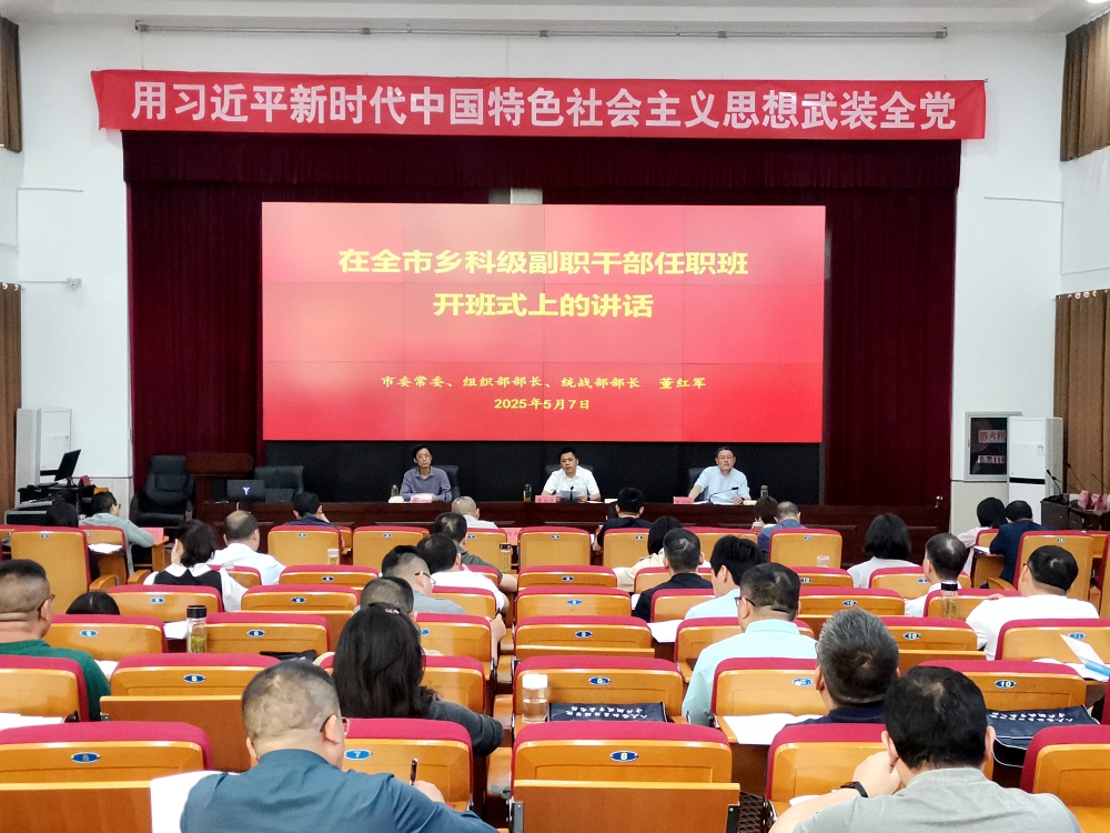 副職干部培訓(xùn)2.jpg