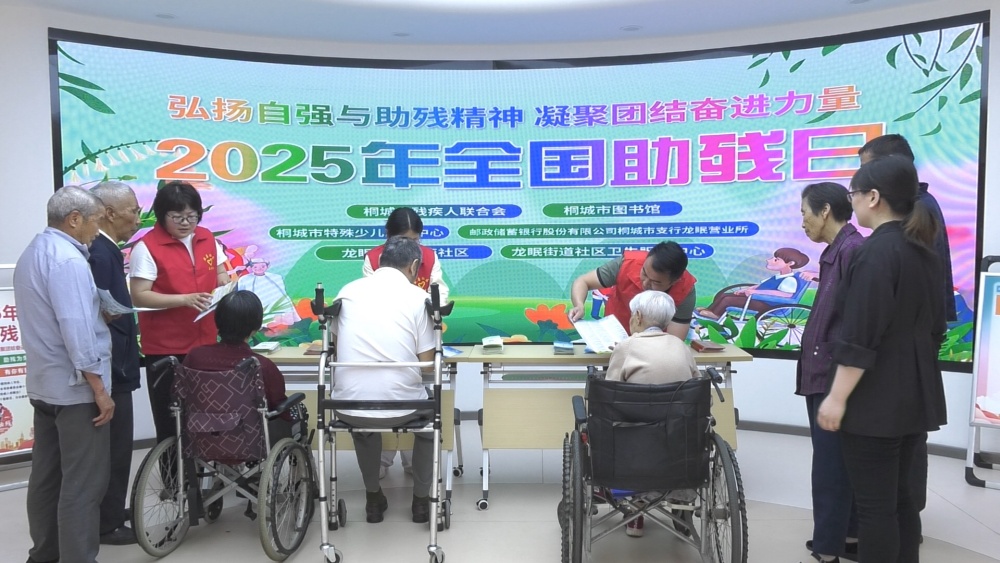 助殘日.jpg