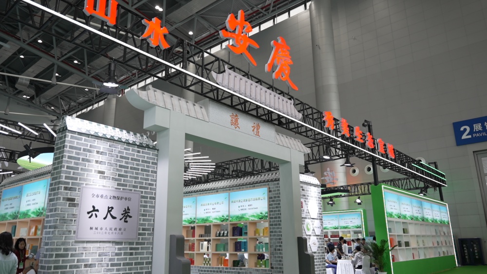 茶博會(huì)展館.jpg