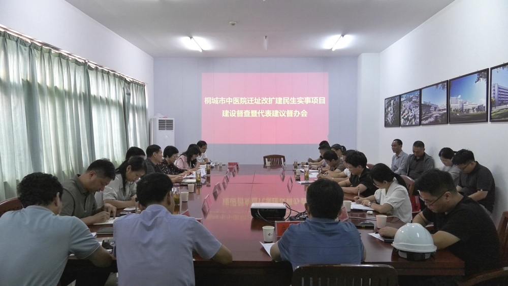市中醫(yī)院遷址改擴建民生實事項目建設(shè)督查暨代表建議督辦會召開.jpg