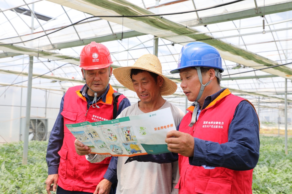 圖為用電安全宣傳.JPG