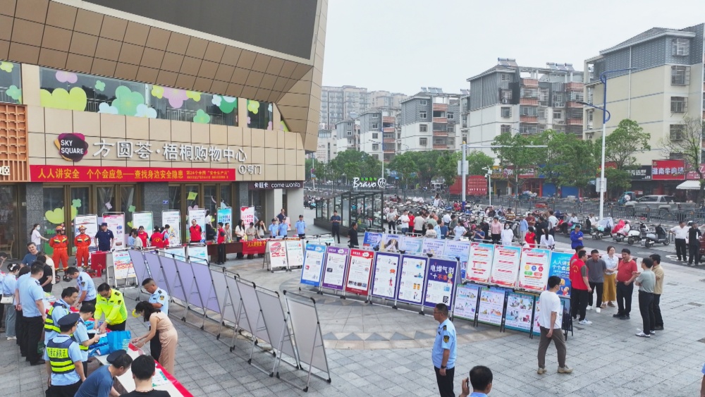 圖為桐城市2025年“安全生產(chǎn)月”安全宣傳咨詢日活動現(xiàn)場.jpg