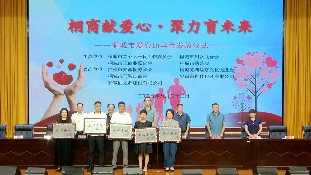 /uploads/image/2025/08/22/fbefe56e7822e7bf8e7c0ad7e0f4f5a3.jpg 關(guān)工委助學(xué)金發(fā)放11.jpg