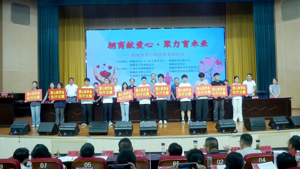 關(guān)工委助學(xué)金發(fā)放2.jpg