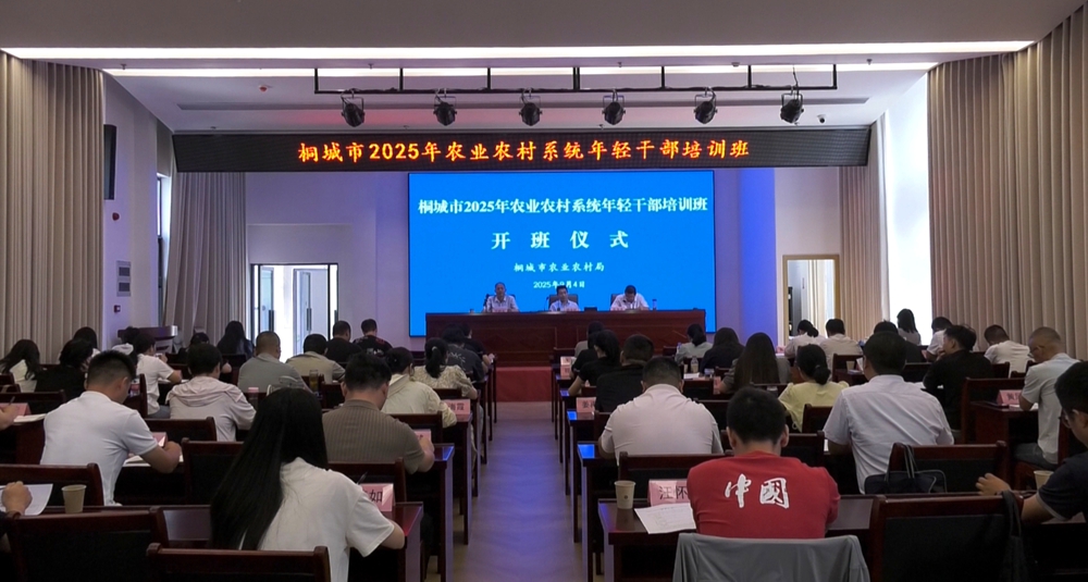 /uploads/image/2025/09/04/8d79f611527fc786df6dc8490cebda1b.jpg 農(nóng)業(yè)農(nóng)村系統(tǒng)開班_副本.jpg